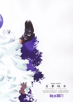 Page 32 of Gekka Youjo