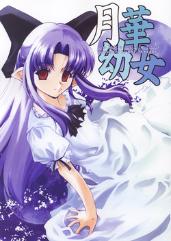 Download Gekka Youjo