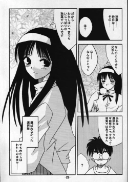 Page 25 of Toono Monogatari