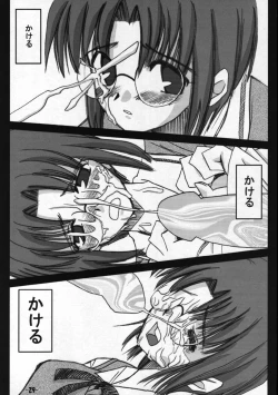 Page 28 of Toono Monogatari