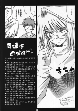 Page 31 of Toono Monogatari