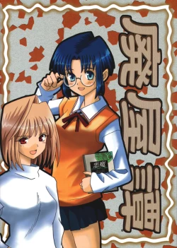 Page 34 of Toono Monogatari