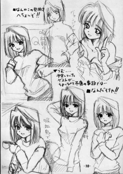 Page 9 of Toono Monogatari