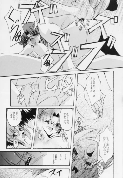 Page 12 of Gekka Shoujo