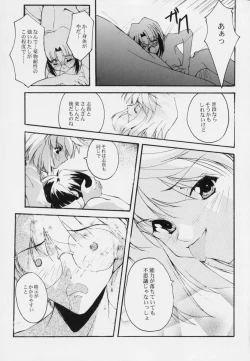 Page 16 of Gekka Shoujo