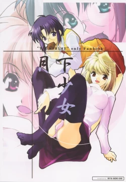 Page 1 of Gekka Shoujo