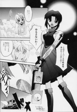 Page 25 of Gekka Shoujo