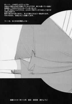 Page 30 of Gekka Shoujo