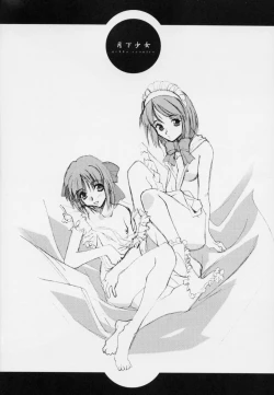 Page 5 of Gekka Shoujo