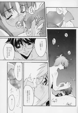 Page 6 of Gekka Shoujo