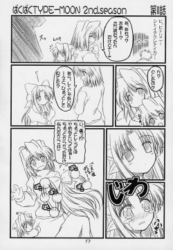 Page 16 of Paku Paku Type-Moon 2nd.season