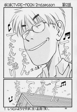 Page 17 of Paku Paku Type-Moon 2nd.season