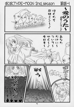 Page 4 of Paku Paku Type-Moon 2nd.season