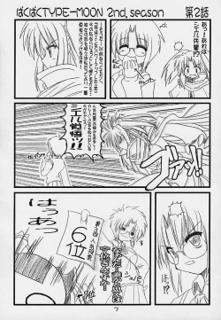 Page 6 of Paku Paku Type-Moon 2nd.season