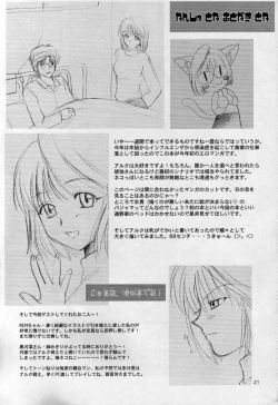 Page 21 of Nekotama