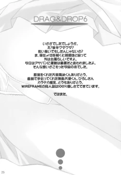 Page 24 of D&D6 DRAG&DROP6