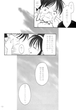 Page 31 of Innocence