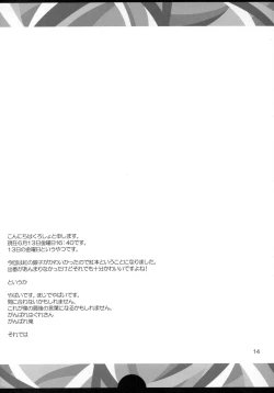 Page 13 of Crossing Crimson