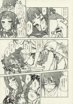 Page 10 of Ware Zetsubou Sukoni Ware Zairi