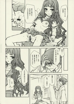 Page 13 of Ware Zetsubou Sukoni Ware Zairi