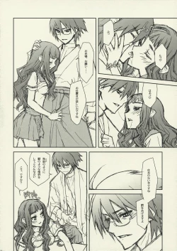 Page 9 of Ware Zetsubou Sukoni Ware Zairi