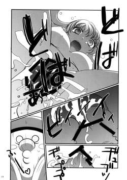 Page 21 of Marisa no kinoko kari