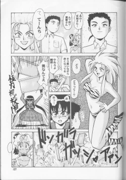 Page 106 of Umedamangashuu 8