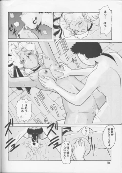 Page 115 of Umedamangashuu 8