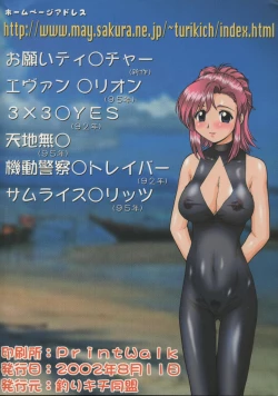 Page 126 of Umedamangashuu 8