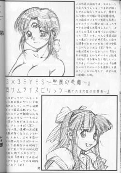 Page 31 of Umedamangashuu 8