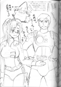 Page 64 of Umedamangashuu 8