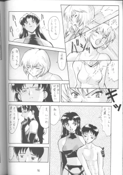 Page 69 of Umedamangashuu 8