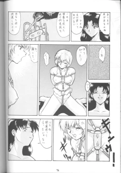 Page 73 of Umedamangashuu 8