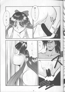 Page 8 of Umedamangashuu 8