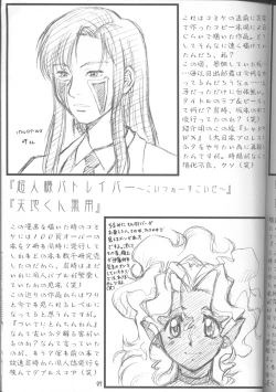 Page 96 of Umedamangashuu 8