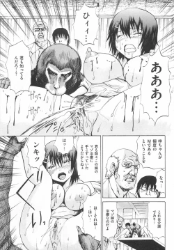 Page 150 of Ananie Idol