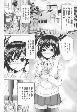 Page 51 of Ananie Idol