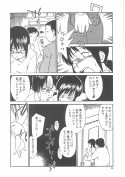 Page 11 of Enshoku Hyaku Monogatari