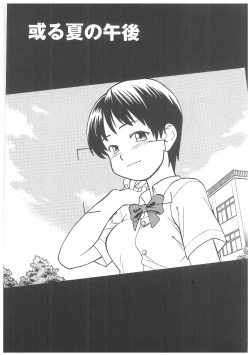 Page 120 of Enshoku Hyaku Monogatari