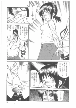 Page 12 of Enshoku Hyaku Monogatari