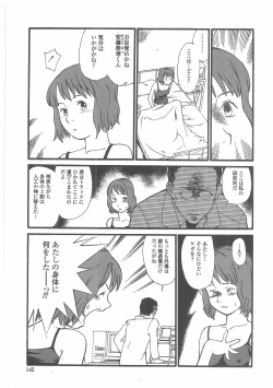 Page 142 of Enshoku Hyaku Monogatari