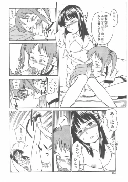 Page 161 of Enshoku Hyaku Monogatari