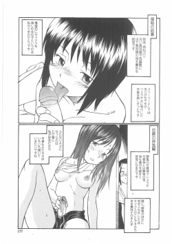 Page 172 of Enshoku Hyaku Monogatari