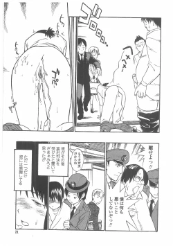 Page 18 of Enshoku Hyaku Monogatari