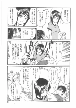 Page 22 of Enshoku Hyaku Monogatari