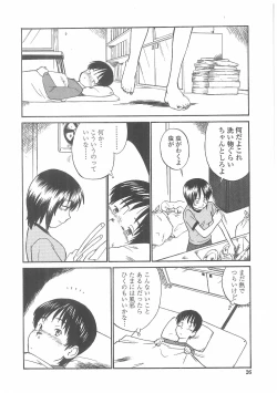 Page 23 of Enshoku Hyaku Monogatari