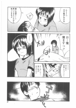 Page 24 of Enshoku Hyaku Monogatari