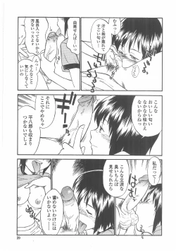Page 26 of Enshoku Hyaku Monogatari
