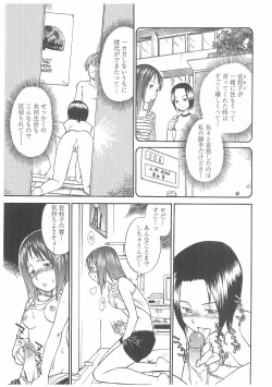 Page 40 of Enshoku Hyaku Monogatari