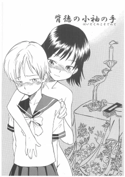 Page 52 of Enshoku Hyaku Monogatari